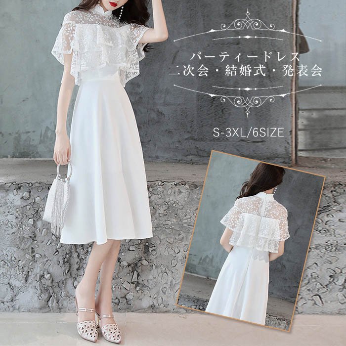 パーティードレス レディース パーティドレス ドレス 結婚式 ワンピース 袖あり 膝下丈 二次会 お