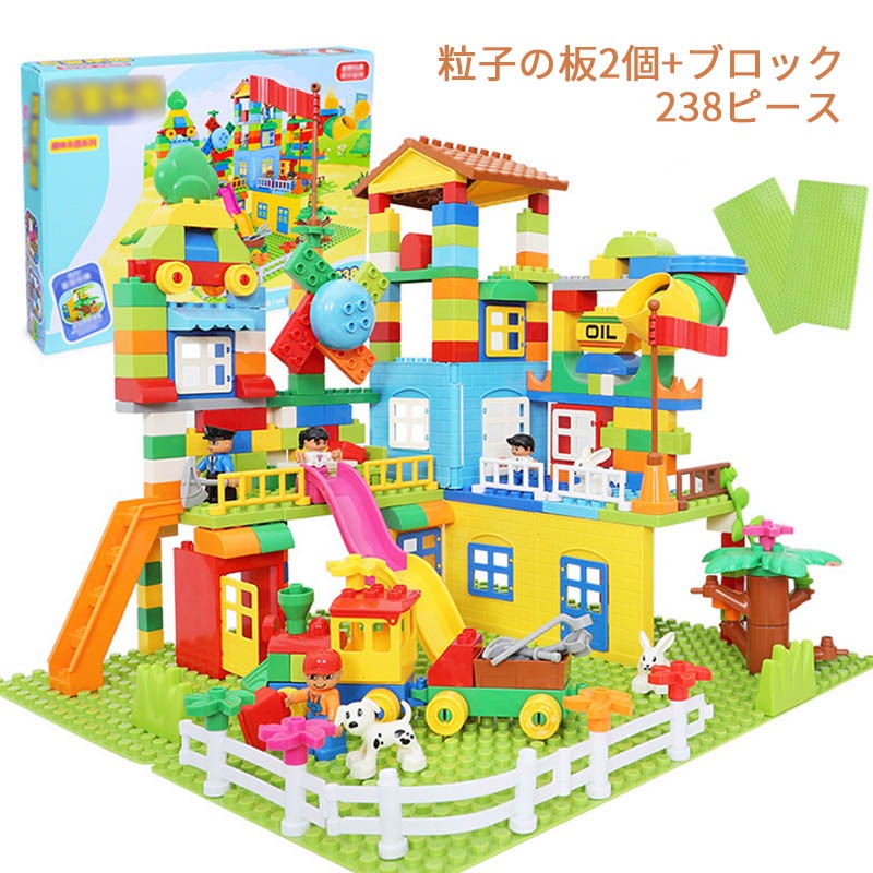 おもちゃ 知育玩具 キッズ 子供用　組み立て式　DIYおもちゃ　積む遊び　ブロック　おもちゃ　3歳以上　創造力と想像力を育てる知育 玩具 男の子女の子　誕生日プレゼント 入園祝い ブロック238ピ