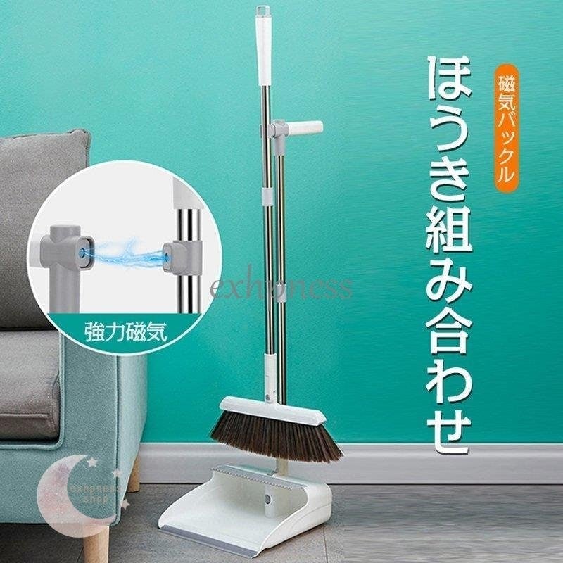 （全店2個購入で200円引き）ほうき ちりとり 立て式掃除セット 自立式 室内 屋外 玄関 庭 掃除用品 防風 コンパクト 便利