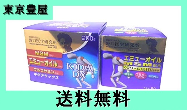春新作の 関節栄養クリーム　キダ デラックス (200g) + キダ (80g) セット (塗るグルコサミン) その他