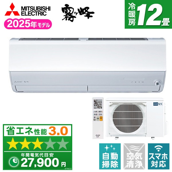 MSZ-JXV3625S-W ピュアホワイト 霧ヶ峰 JXVシリーズ エアコン (主に12畳用・単相200V)