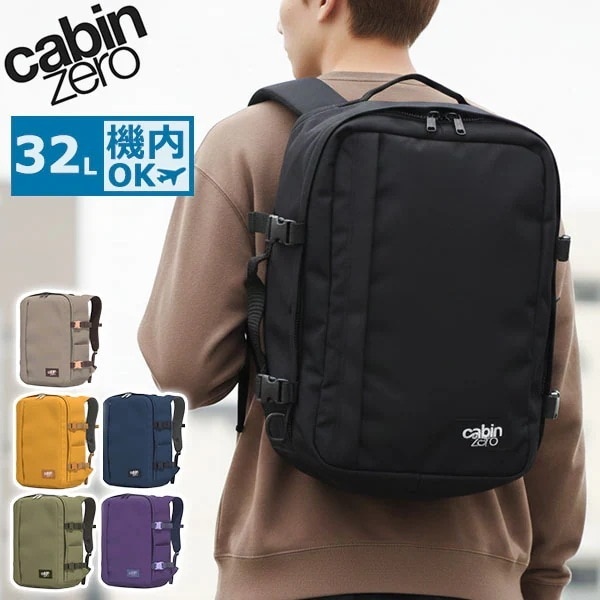 正規品10年保証 リュック メンズ レディース バックパック 大容量 リュックサック 大きめ B4 A4 機内持ち込み 手持ち 撥水 オコバン Okoban 軽量 CLASSIC PLUS 32L