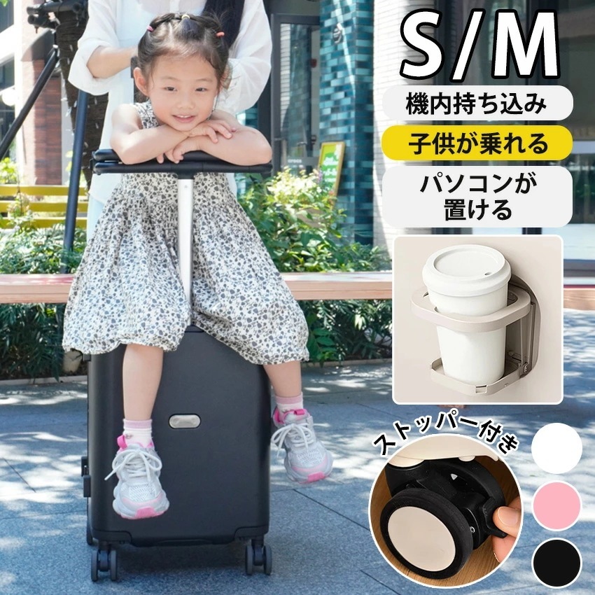【2026新発売】 ケース 子供 乗れる 機内持ち込み キッズ ケース 折りたたみ 子供が乗れる キャリー ケース ストッパー 大容量 キャリーバッグ 多機能 軽量 20インチ キャリーバッグ 座れる