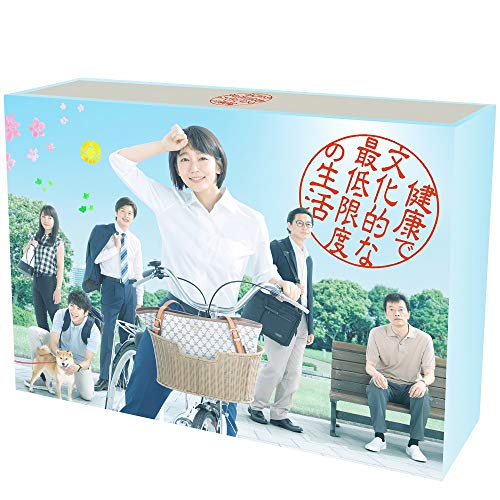 『健康で文化的な最低限度の生活』DVD-BOX ／ 吉岡里帆 (DVD) PCBE-63753