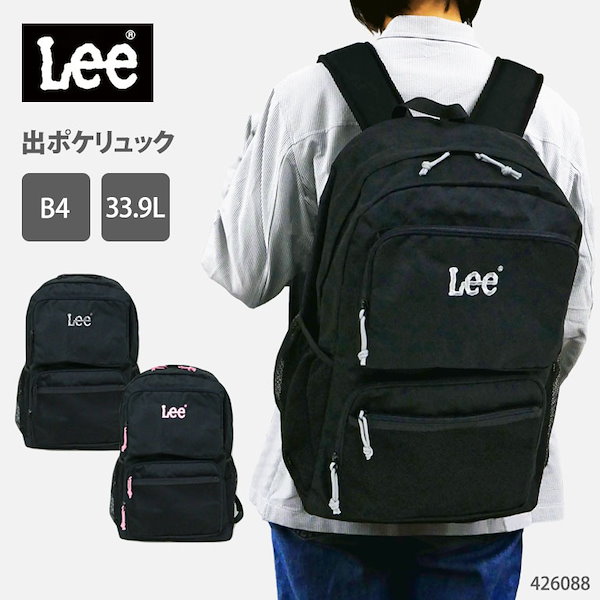 Qoo10] lee リュック デイパック 学生 通学 スクー