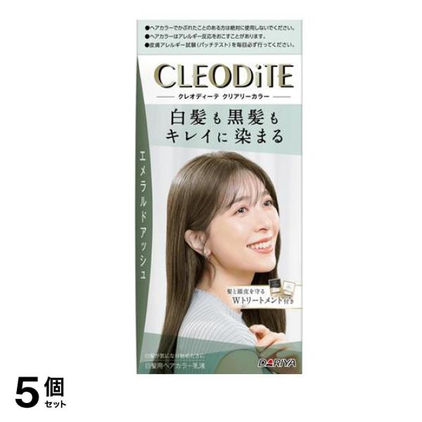 クレオディーテ クリアリーカラー 白髪用 エメラルドアッシュ 1組入 5個セット