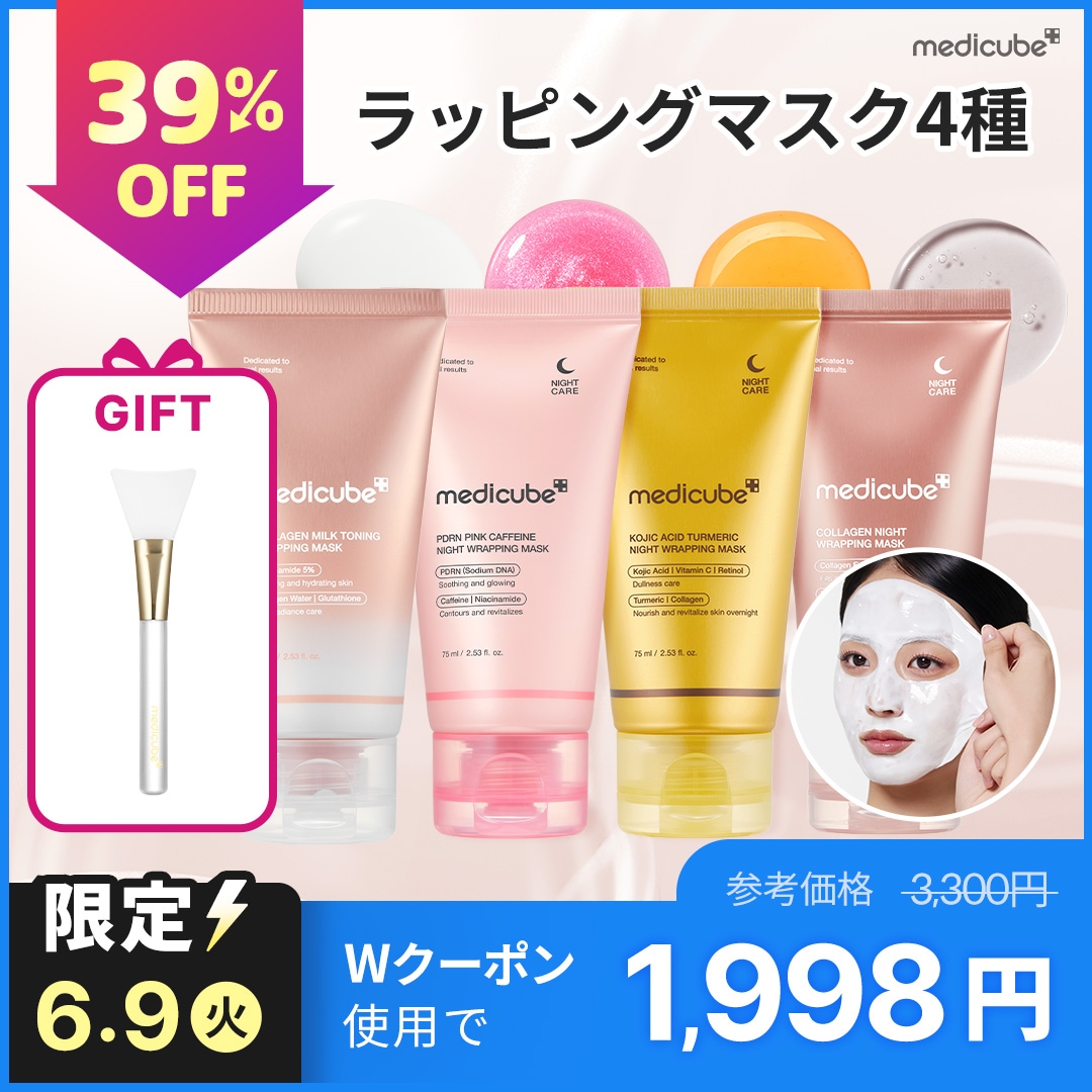 Qoo10] メディキューブ 【6/91日特価 / ゼリーブラシGIF : スキンケア