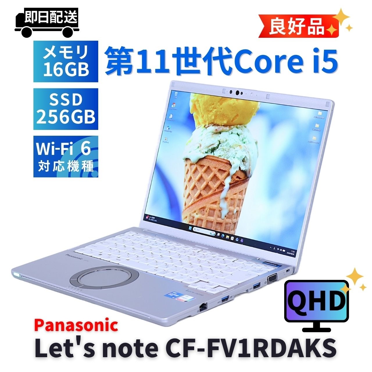 即配 良好品 累積時間少 2021年QHD液晶薄型快速モデル CF-FV1RDAKS i5-1145G7 16G 256G 14.0QHD WiFi6 Office リカバリ AAA評価