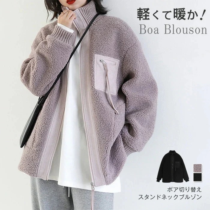 ボア ジャケット レディース ボアブルゾン フリース もこもこ アウター ジャンバー ジャケット 大きいサイズ オーバーサイズ ゆったり ジップアップパーカー カジュアル 20代 30代 40代 秋