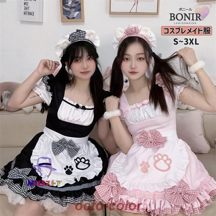 ギンガムチェック メイド服 メイド コスプレ 仮装 衣装 女性 高校生 大人 レディース 猫爪柄 ワンピース 可愛い 萌え 猫耳カチューシャ コ 5,639円