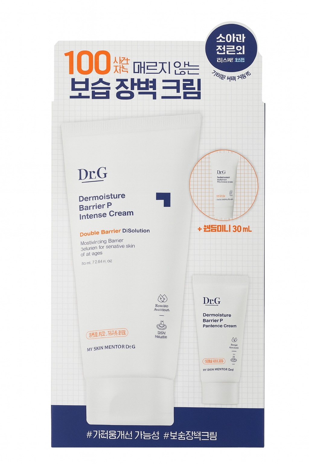 #企画セット #100時間うるおい持続 #うるおい2倍 #低刺激処方 ザ・モイスチャーバリアDクリーム 100mL＋30mL or (100ml)