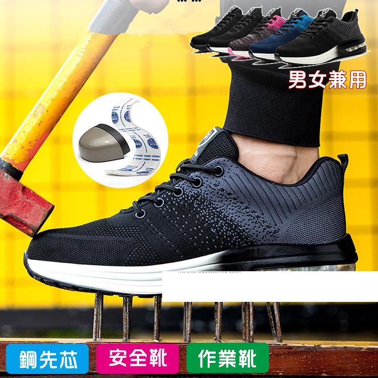 【赤字開催】安全靴 おしゃれ 作業靴 スニーカー メンズ レディース 鋼先芯 軽量 通気性 耐衝撃性 滑り止め 男女兼用