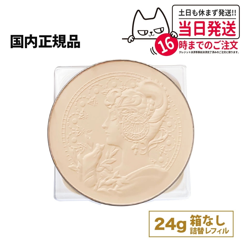新品未開封　ミラノコレクション　2025 薄型　本体　レフィル　24g ミラノコレクション フェースアップパウダー 2025 レフィル24g*2