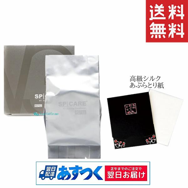 v3ファンデーション正規品 シャイニングファンデーション レフィル 15g シルク入り高級あぶらとり紙付き ロット(LOT)番号あり v3シャイニングファンデーション v3 シャイニング 詰替え