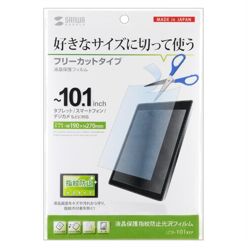 （まとめ買い）10.1型まで対応フリーカットタイプ液晶保護指紋防止光沢フィルム LCD-101KFP [x3] 7,981円