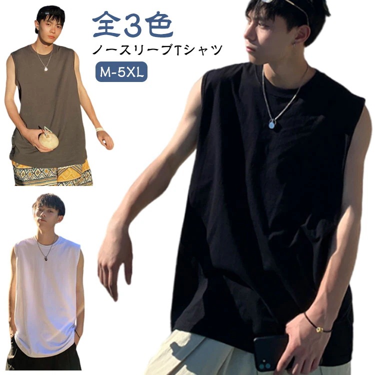 【20点セット】【送料無料】部屋着 メンズ タンクトップ おしゃれ カットソー ノースリーブ 大きいサイズ 袖なし 無地 Tシャツ トップス スポーツウェア ジムウェア トレーニングウェア インナー
