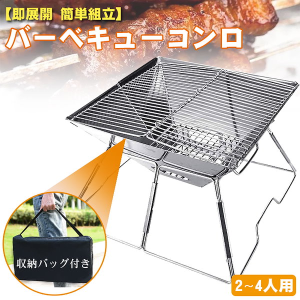 2WAY グリル 帆布製ケース付き ステンレス製焚き火台 コンパクト 2WAY グリル 帆布製ケース付き ステンレス製焚き火台 コンパクト