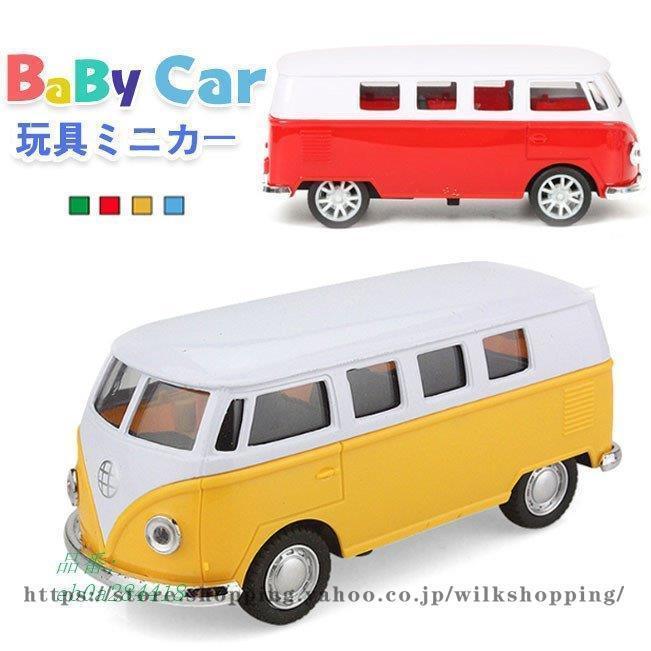 ミニカー 子供 おもちゃ 慣性車 電池がいらない 知育玩具 誕生日プレゼント 2歳 3歳 出産祝い 1歳