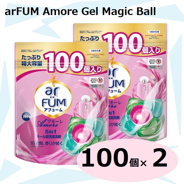 【コストコ】 ２袋 200個 arFUM アフューム アモーレ ジェルマジックボール 衣料用洗濯洗剤 100個入りx 2パック 大容量 人気 ベルガモットとジャスミンの香り 16週間続く優雅な香り