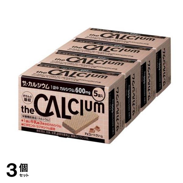 ザ・カルシウム チョコレートクリーム 20袋入 (5袋入×4箱パック) 3個セット