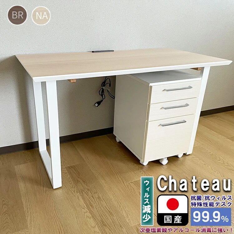 安いそれに目立つ （Chateau-シャトー-）【 120 日本製 セット ワゴン