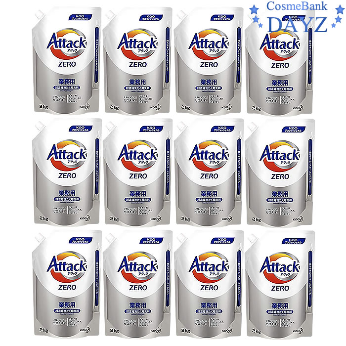 花王 アタックZERO 2kg 12点セット 業務用 詰め替え用超濃縮洗濯用洗剤超特大サイズAttack Zero アタックゼロ 洗濯洗剤 衣類洗剤 洋服洗剤 洗剤 液体洗