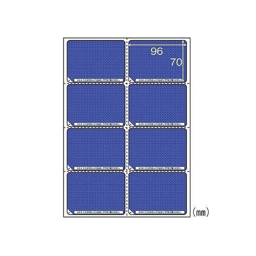目隠しラベルA4 8面/地紋 LB2403 00073004