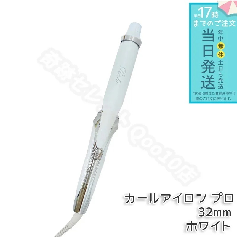 ♡*様 新品未開封 MTG ReFa リファ カールアイロン プロ ホワイト 2 ♡*様 新品未開封 MTG ReFa リファ カールアイロン プロ ホワイト 2