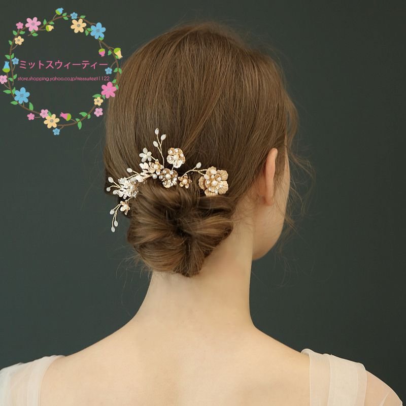 卒業式 成人式 結婚式 ヘアアクセサリー ヘッドドレス Uピン ブライダル ウェディング 髪飾り フラワー 花嫁 結婚式 花 小枝 ビジュー アクセサリー 前撮り ドレス 訳あり Www Quartzhotel Mx