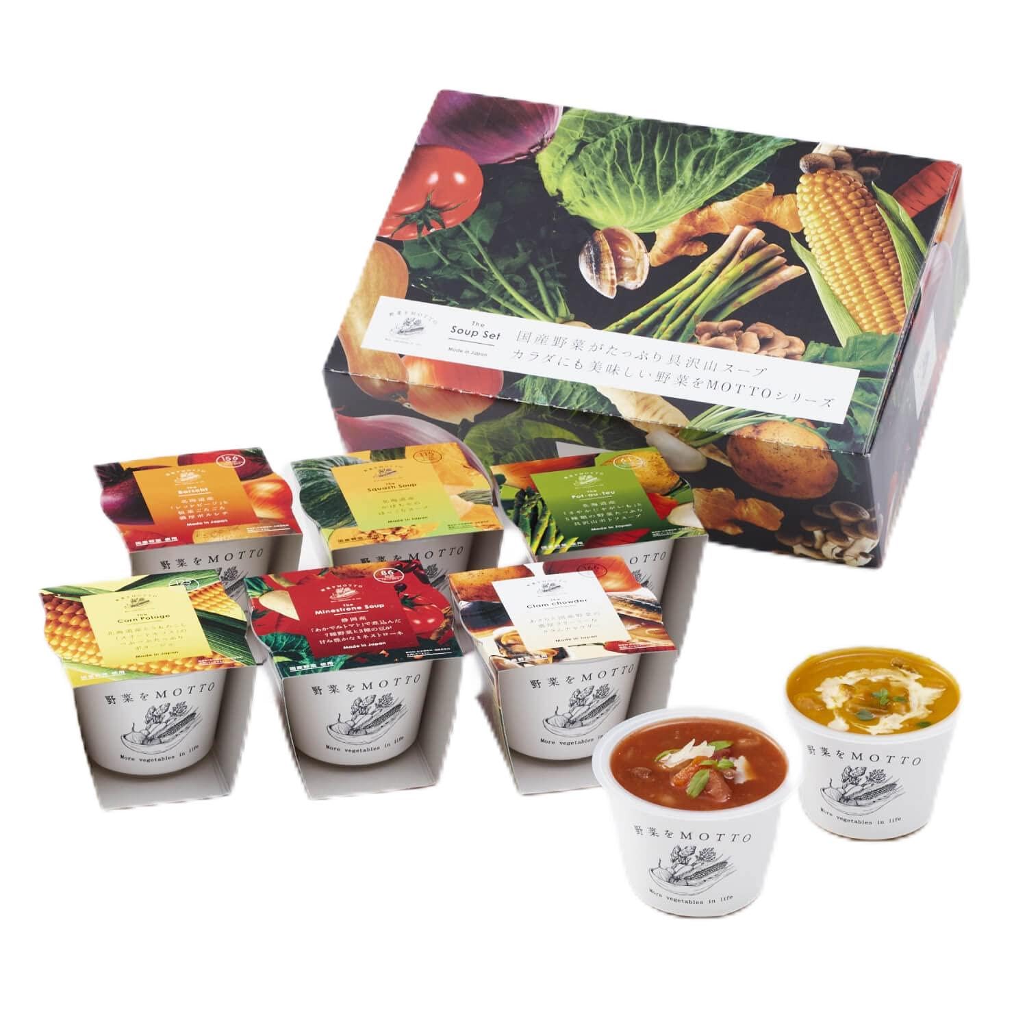 野菜をMOTTO 野菜スープ 6個 セット (おまかせ/ご自宅用) レトルト 常温保存 (レンジで1分 / 国産野菜)