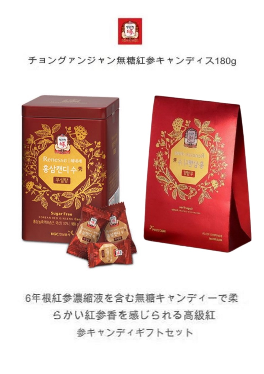 [韓国食品] 韓国産6年根紅参レネーゼ 無砂糖 紅参キャンディー キャンディー (紅参濃縮液配合)/ 両親の免疫力 健康おやつ 疲労回復のプレゼント 180g,600g