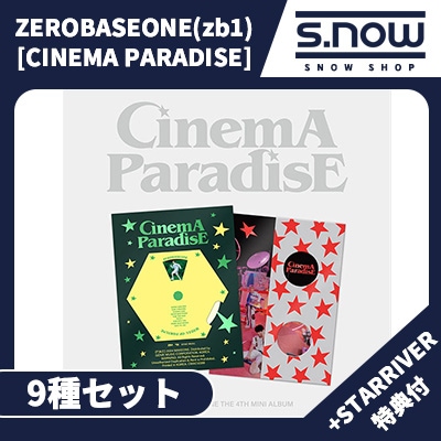 STARRIVER 特典付 ZEROBASEONE (zb1) The 4th MINI ALBUM [CINEMA PARADISE] STANDARD VER. 9種セット