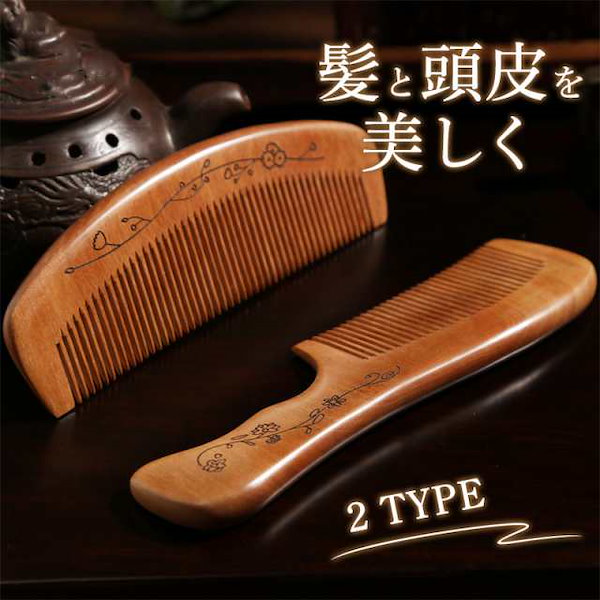 譚木匠 パドルブラシ　ヘアブラシ　ヘアケア　高級黒檀 木製 櫛　コーム Amazon | BESTOOL ヘアブラシ 豚毛 くし 木製 櫛 パドルブラシ