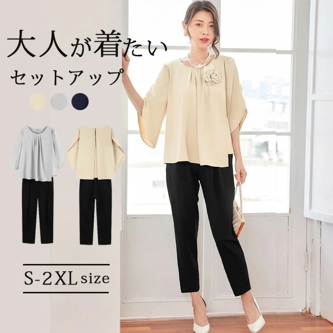 セットアップ 上下セット ビジネススーツ フォーマル 通勤 セット 結婚式 二次会 披露宴 お呼ばれ 食事 大人 2点セット 上品 20代 30代 40代 50代 レディース 春 夏 秋 冬 7分袖