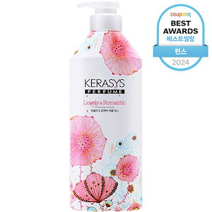 パフュームリンス ラブリー&ロマンティック 980ml