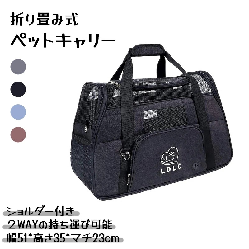 ペット ショルダーバッグ バックパック ペットバッグ キャリーバッグ 猫用 犬用 ペット用品 折りたたみ 折り畳み 小型犬 中型犬 トリミング 防災 通院 避難用 QS005