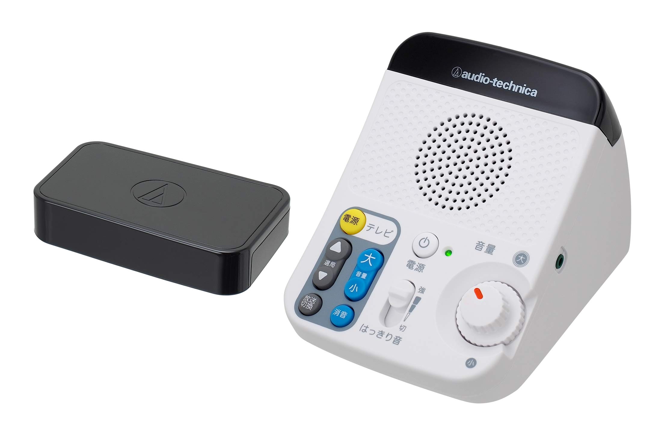 オーディオテクニカ 手元スピーカー テレビ用 赤外線 ワイヤレス はっきり音 モノラル かんたん操作 アンプ内蔵 ヘッドホン端子付き リモコン搭載 サウンドアシストシリーズ AT-SP450TV