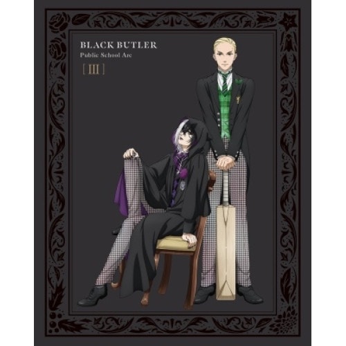 黒執事 -寄宿学校編- 3(完全生産限定版) ／ 黒執事 (DVD) ANZB