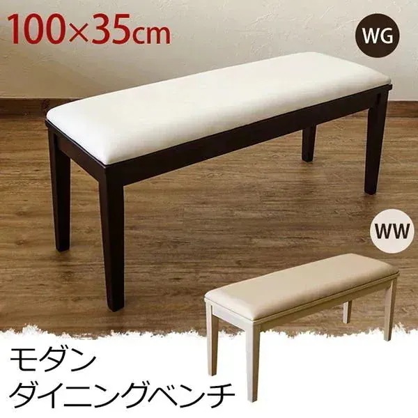 ダイニングチェア ダイニングテーブル テーブル 家具 インテリア モダン ダイニングベンチ WG