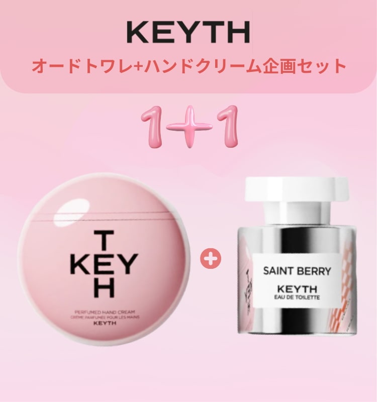 オードトワレ50ml+ハンドクリーム70ml企画セット