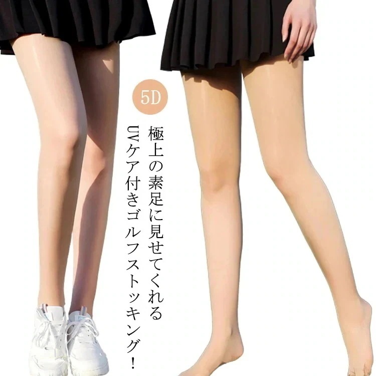 【20点セット】【急速出荷】5D UVカット 用 日焼け対策 薄手 美脚 熱中症 レディース インナー 紫外線対策 暑さ ストッキング 対策 スポーツストッキング ゴルフストッキング 吸汗速乾 スポー