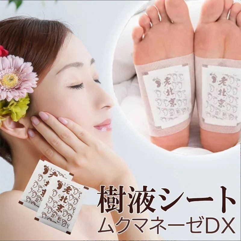 【20点セット】【急速出荷】樹液シート 足裏シート 150枚100枚 選べる入り数 足裏樹液シート 脚 足 フットケア 睡眠改善 ストレス軽減 不眠解消 新陳代謝 血流促進 母の日の贈り物 母の日17