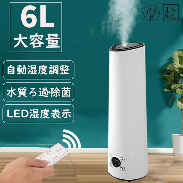 Qoo10] 加湿器 超音波式 UV除菌 長時間 空気