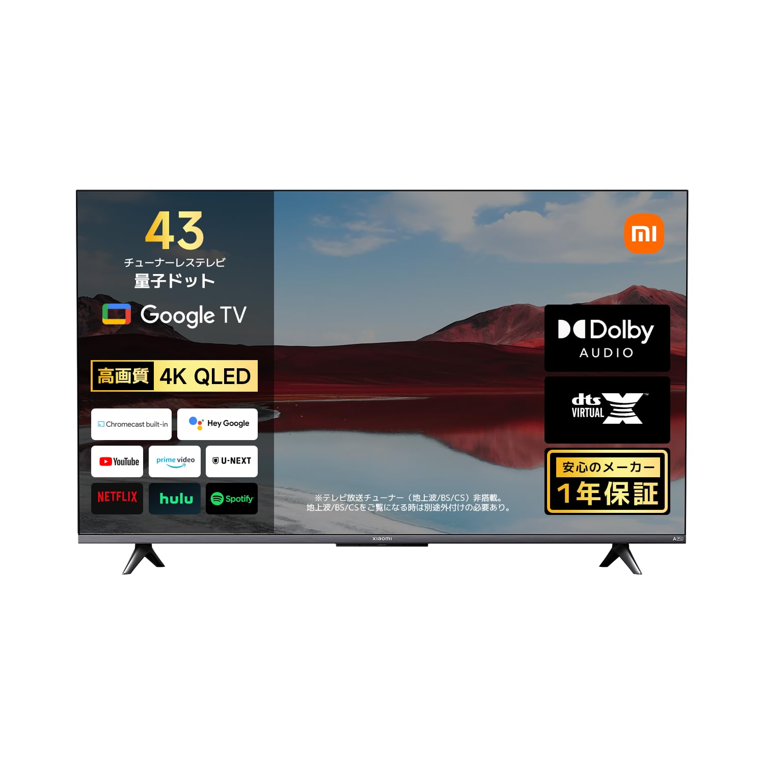 Xiaomi 4K QLED 量子ドット テレビ 43V型 Google TV 液晶テレビ A Pro 43 チューナーレス スマートテレビ ネット動画対応 Dolby Audio DTS-X MEM
