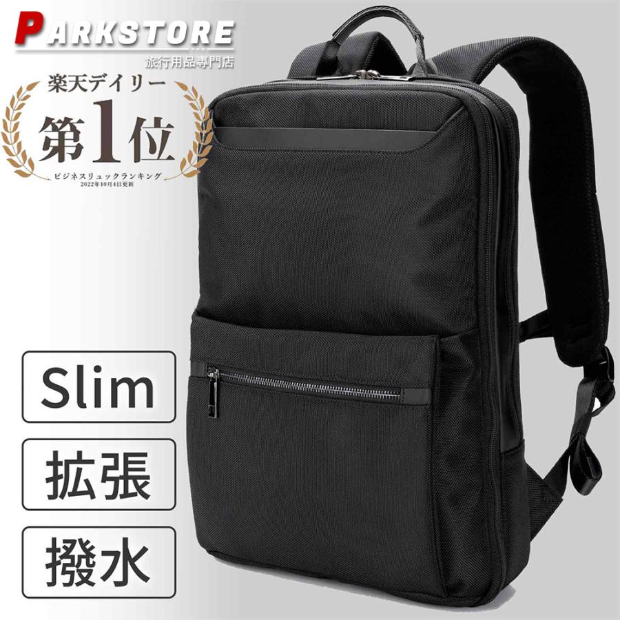 ビジネスリュック メンズ 薄型 小さめ 拡張 軽量 防水 パソコン バックパック リュック リュックサック ビジネスバッグ A4 ノートパソコン 15.6インチ 大容量