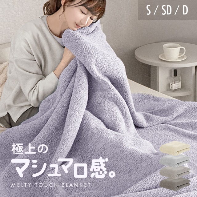 ブランケット 毛布 タオルケット ガーゼケット シングル マイクロファイバー ひざ掛け 暖かい ベッドスロー スローケット おしゃれ あったか かわいい のびのび とろける