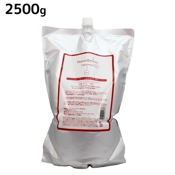 ナノアミノ トリートメント RS （さらさらタイプ） 2500g 6,572円