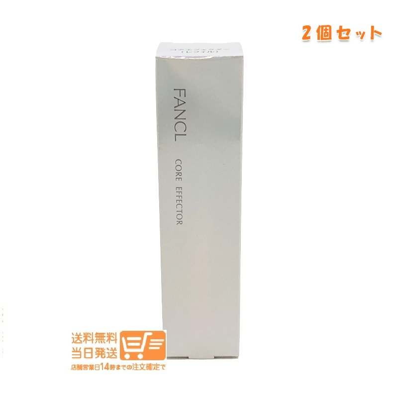 2個セット コアエフェクター 18ml レフィル フェイスケア 肌ケア ハリ 無添加