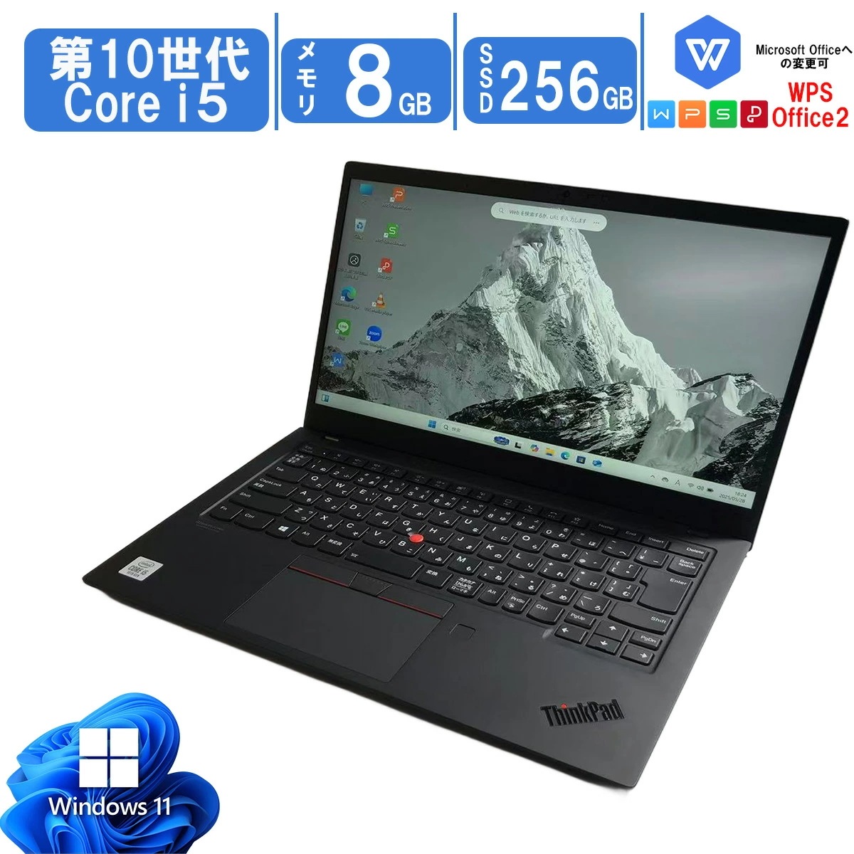 中古ノートパソコン Windows11 Office 14型 X1 Carbon Gen8 第10世代CPU 8GB 256GB