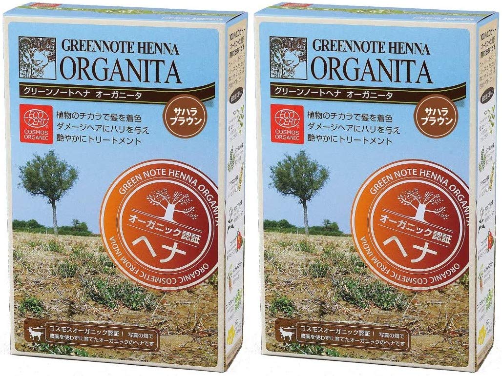 グリーンノートヘナ オーガニータ　サハラブラウン 100g×２箱セット